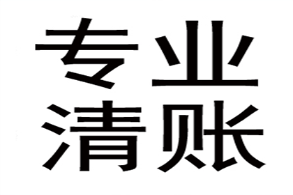 金小姐学费问题解决，讨债团队贴心